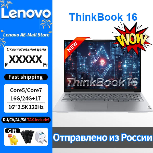 Lenovo 2025 New ThinkBook 16 Core5-220H/Core7-250H 16G/24G+1T 16“ 2.5K 120Hz screen